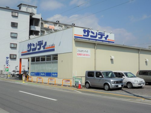【スーパー】サンディ　西明石店まで812ｍ