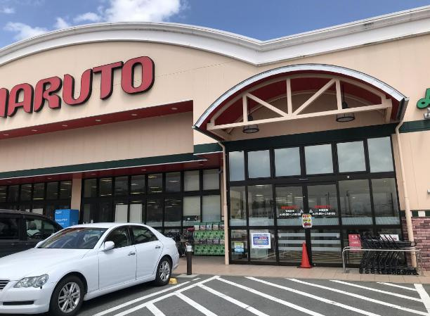 【スーパー】マルト　玉川店まで794ｍ