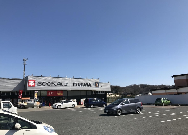 【書店】TSUTAYAブックエース小名浜住吉店まで651ｍ