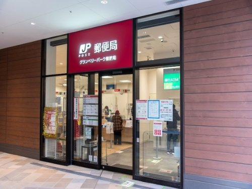 【郵便局】グランベリーモール郵便局まで696ｍ