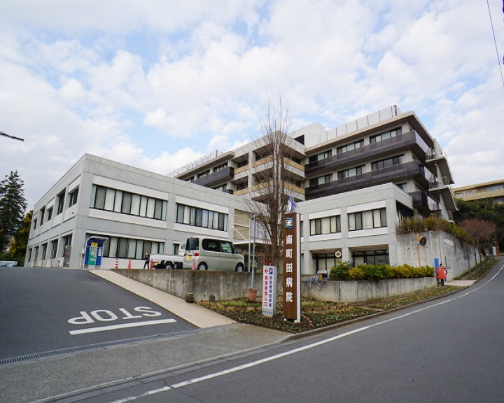 【総合病院】南町田病院まで940ｍ