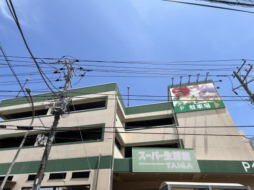 【スーパー】スーパー生鮮館TAIGA芹が谷店まで47ｍ