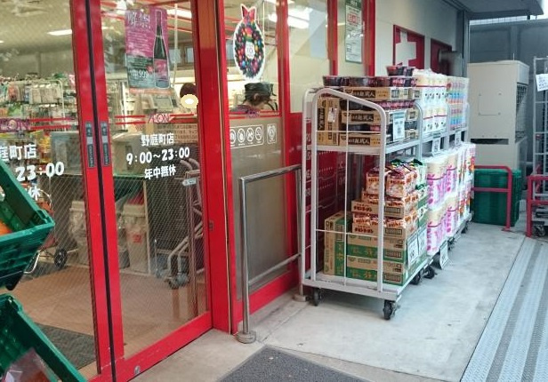 【スーパー】まいばすけっと野庭町店まで42ｍ