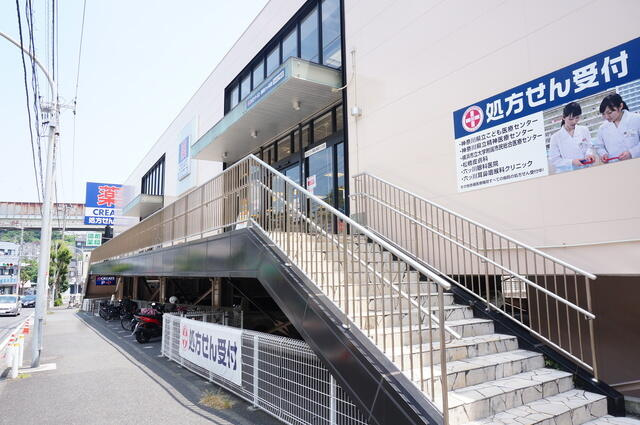 【ドラッグストア】クリエイト六ツ川2丁目店まで463ｍ