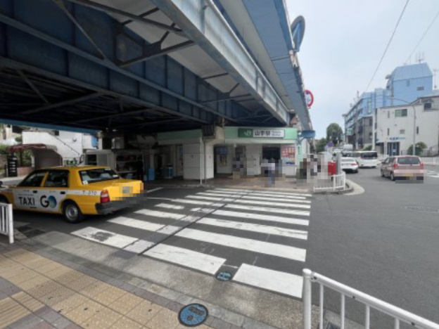 【駅】京浜東北・根岸線「山手」駅まで829ｍ