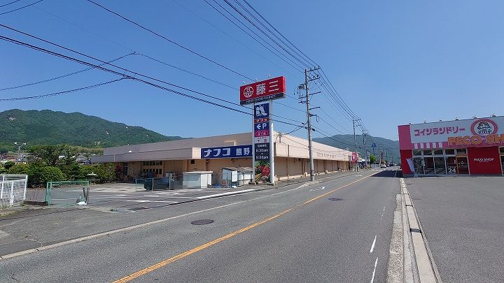 【スーパー】藤三　熊野ショッピングセンターまで1019ｍ