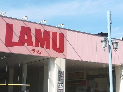 【スーパー】LAMU(ラムー)　相生駅前店まで1600ｍ