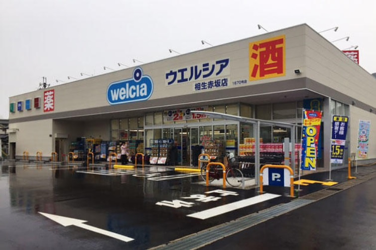 【ドラッグストア】ウエルシア　相生赤坂店まで1200ｍ