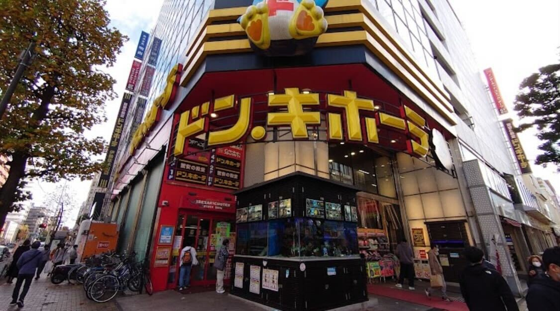【ディスカウントショップ】ドン・キホーテ伊勢佐木町店まで629ｍ