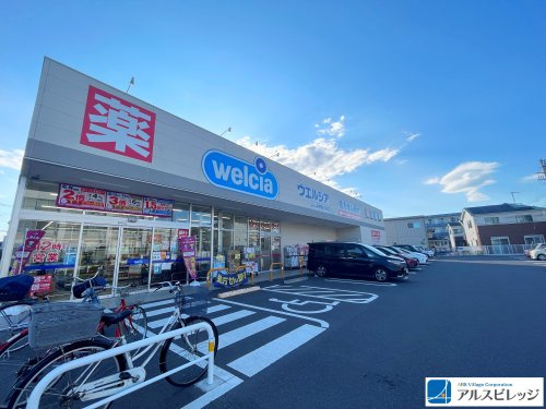 【ドラッグストア】ウエルシアふじみ野亀久保店まで1219ｍ