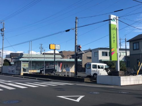 【銀行】JAしみず三保支店まで1321ｍ