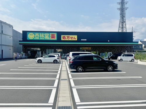 【ドラッグストア】杏林堂ドラッグストア　テレビ静岡前店まで1576ｍ