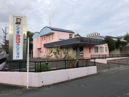 【小児科】こぐまこどもクリニックまで1938ｍ