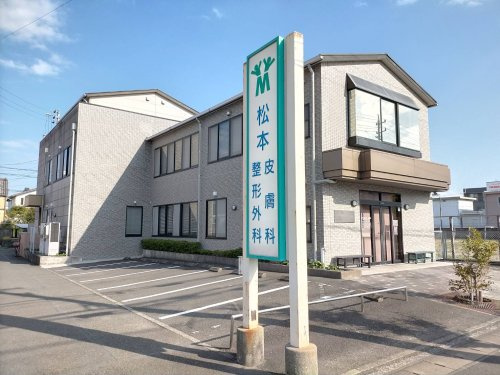 【整形外科】松本整形外科まで4273ｍ