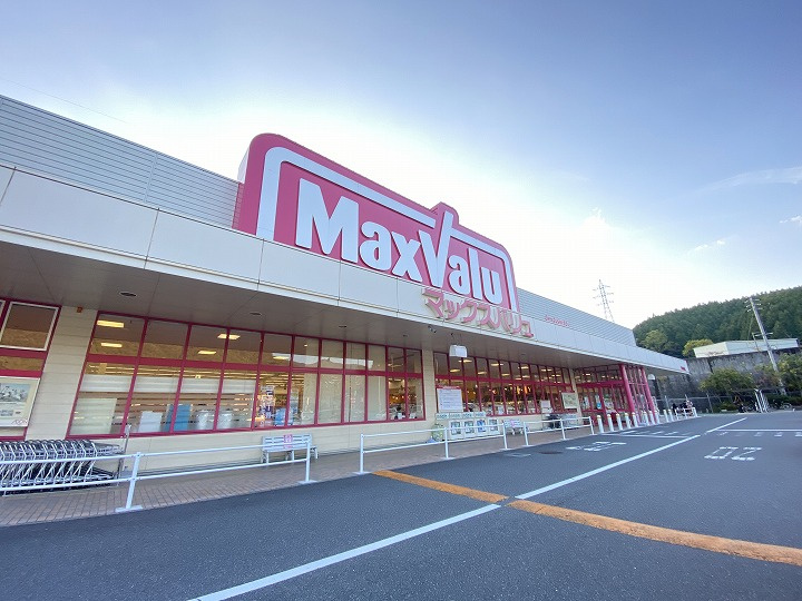 【スーパー】マックスバリュ　可部西店まで416ｍ