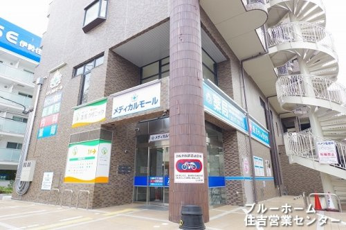 【ドラッグストア】薬局日本メディカルシステム住之江店まで101ｍ