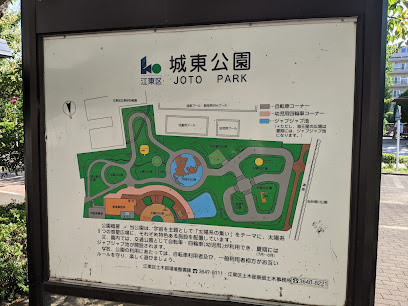 【公園】城東公園まで1450ｍ