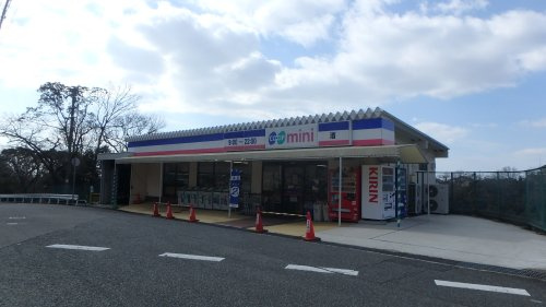 【スーパー】生活協同組合コープこうべ　コープミニ住吉台まで1079ｍ