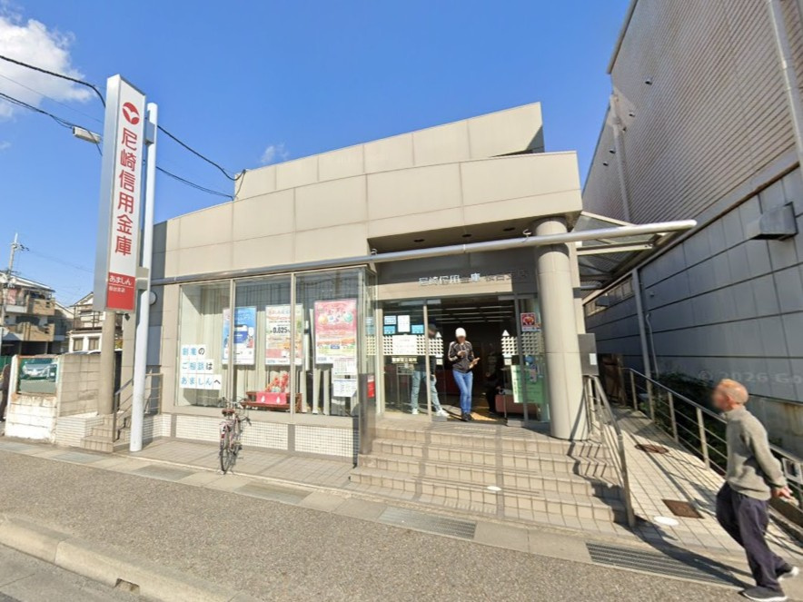 【銀行】尼崎信用金庫桜台支店まで640ｍ