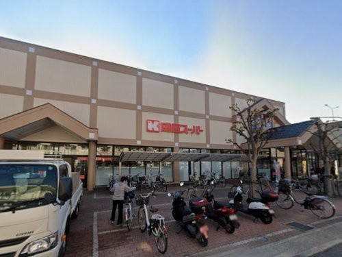 【スーパー】関西スーパー桜台店まで693ｍ
