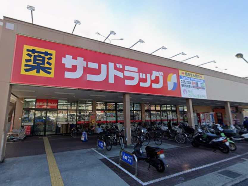 【ドラッグストア】サンドラッグ　伊丹桜台店まで693ｍ