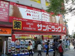 【ドラッグストア】サンドラッグ　八王子北口店まで444ｍ
