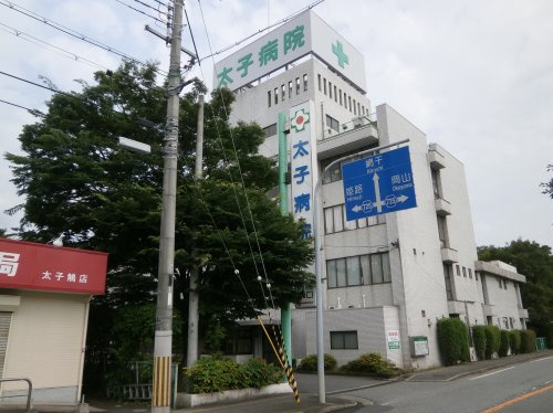 【総合病院】太子病院まで836ｍ