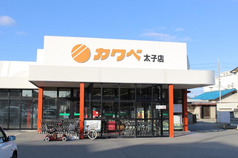 【スーパー】カワベ太子店まで982ｍ