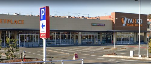 【スーパー】ヤオコー稲城南山店まで426ｍ