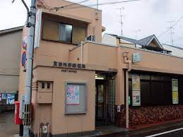 【郵便局】京都柊野郵便局まで839ｍ