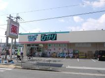 【ドラッグストア】ドラッグひかり　西賀茂店まで1560ｍ