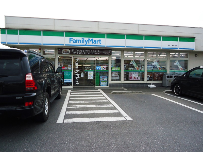 【コンビニエンスストア】ファミリーマート誉田大網街道店まで646ｍ