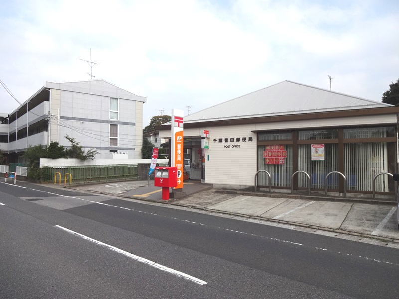 【郵便局】千葉誉田郵便局まで515ｍ