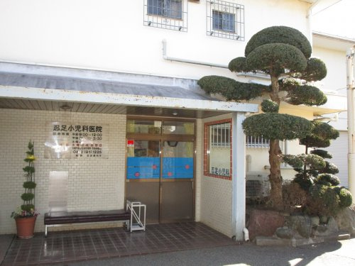 【小児科】忍足小児科まで857ｍ