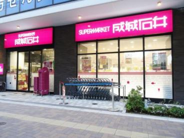 【スーパー】成城石井　池尻大橋店まで442ｍ