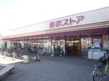 【スーパー】東武ストア　蒲生店まで618ｍ
