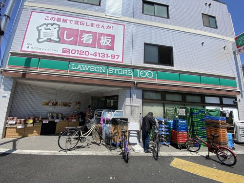 【コンビニエンスストア】ローソンストア100　LS北区豊島三丁目店まで241ｍ