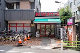 【スーパー】まいばすけっと北千束駅前まで416ｍ
