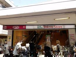 【スーパー】東急ストア　長原店まで532ｍ
