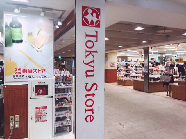 【スーパー】横浜地下街　東急ストアまで359ｍ