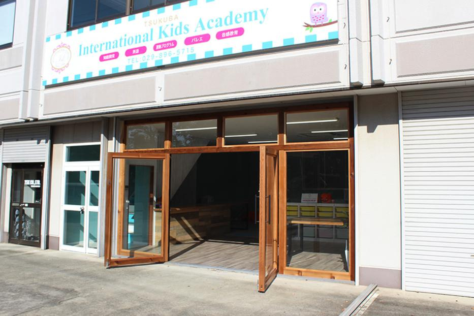 【幼稚園】ISK　Kids　Academy　-　つくばキッズアカデミーまで1012ｍ