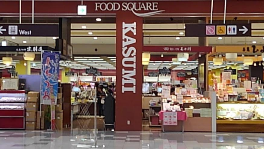 【ショッピングセンター】フードスクエア　カスミ　イオンタウン守谷店まで1300ｍ
