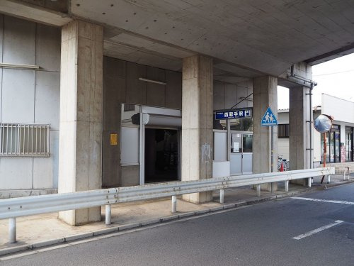 【駅】西取手駅まで550ｍ