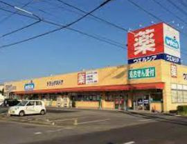 【ドラッグストア】ウエルシア牛久神谷店まで664ｍ