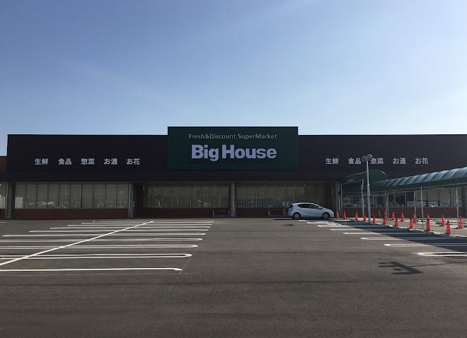 【スーパー】ビッグハウスみどりの店まで1300ｍ