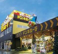 【ディスカウントショップ】ドン・キホーテパウつちうらきた店まで1781ｍ