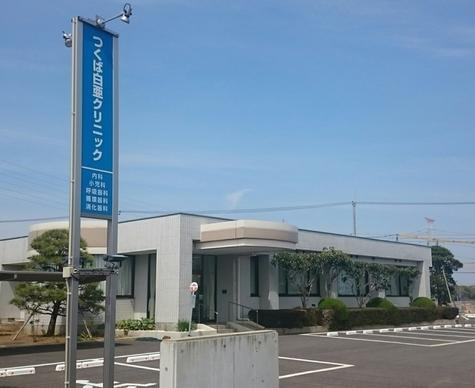 【総合病院】白亜クリニックまで1435ｍ