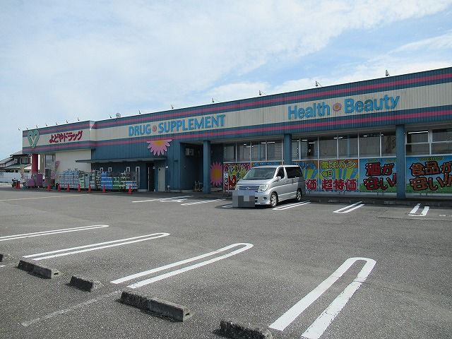 【ドラッグストア】よどやドラック　高岡店まで559ｍ