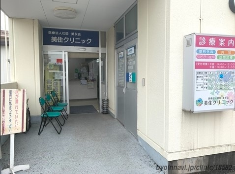 【クリニック】美住クリニックまで1460ｍ