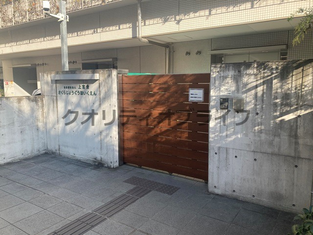 【保育園】さくら上宮保育園まで999ｍ